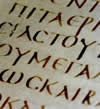 Ancient Bible